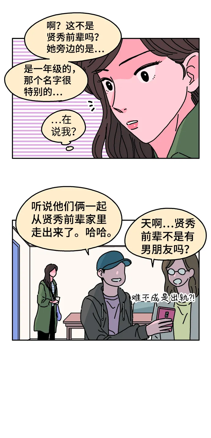 第23话 第10页