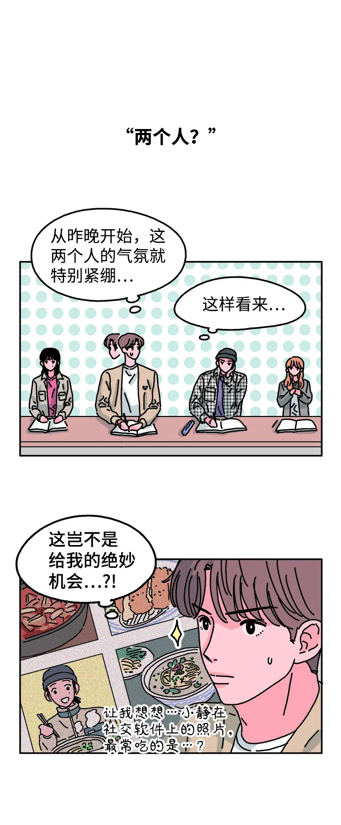 第23话 第13页