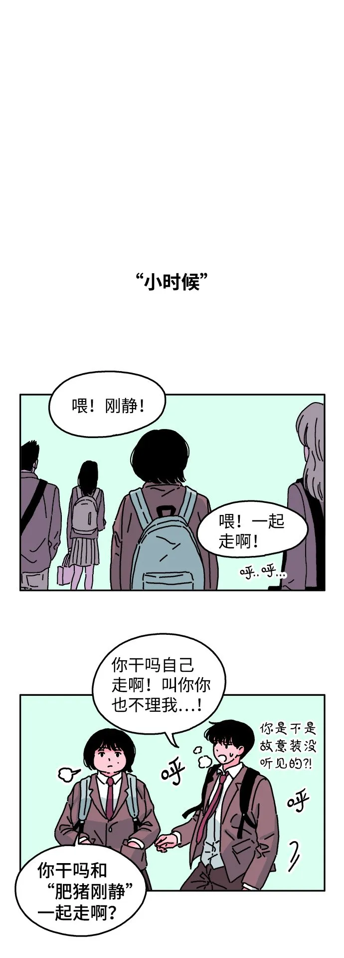 第23话 第15页