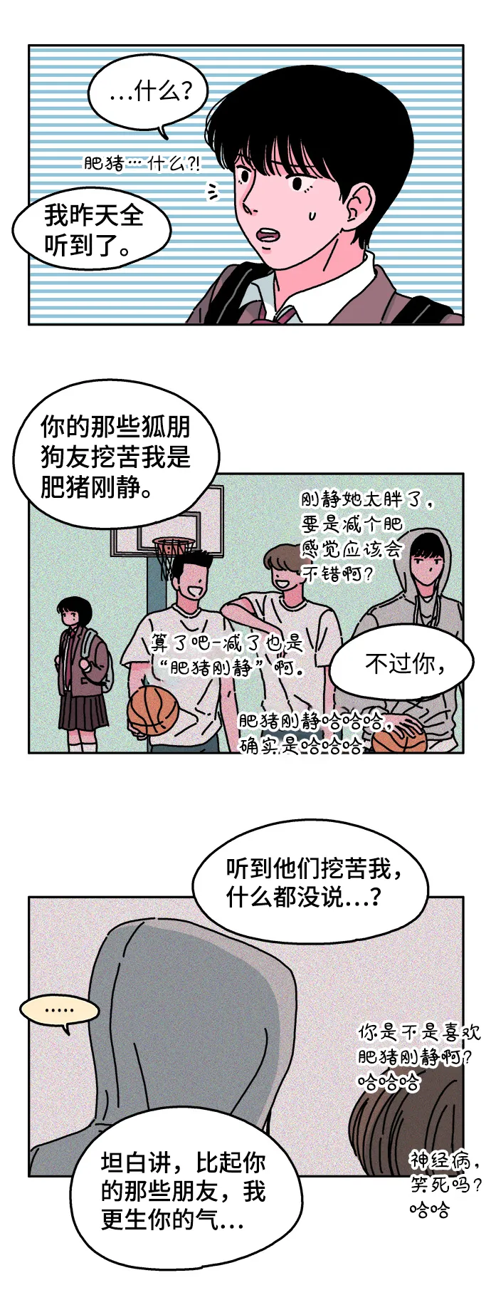 第23话 第16页