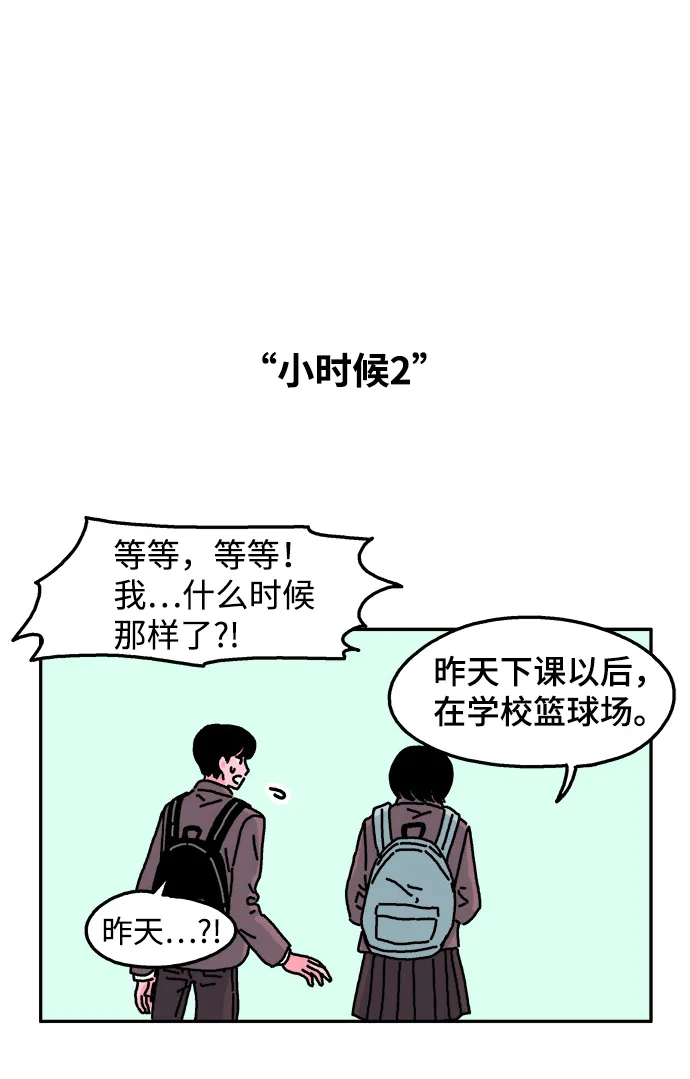 第23话 第17页