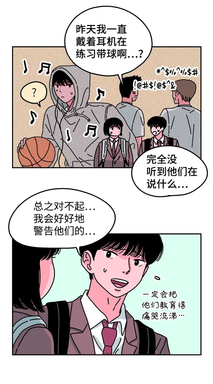 第23话 第18页