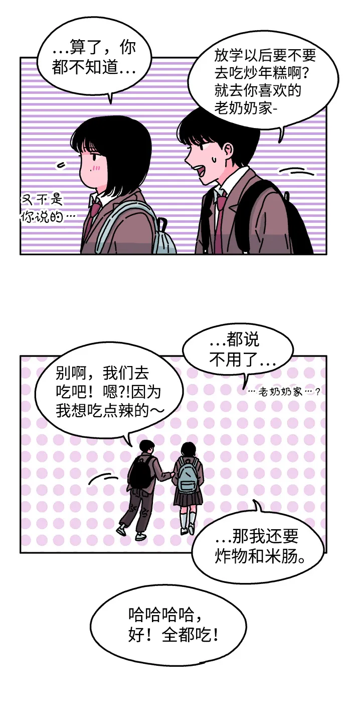 第23话 第19页