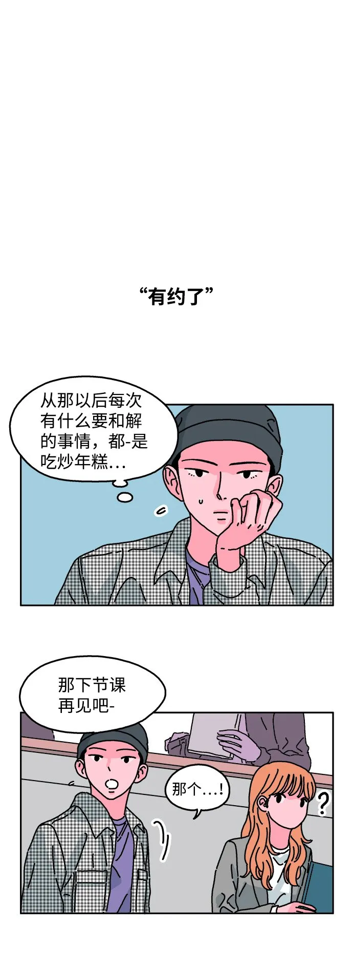 第23话 第20页