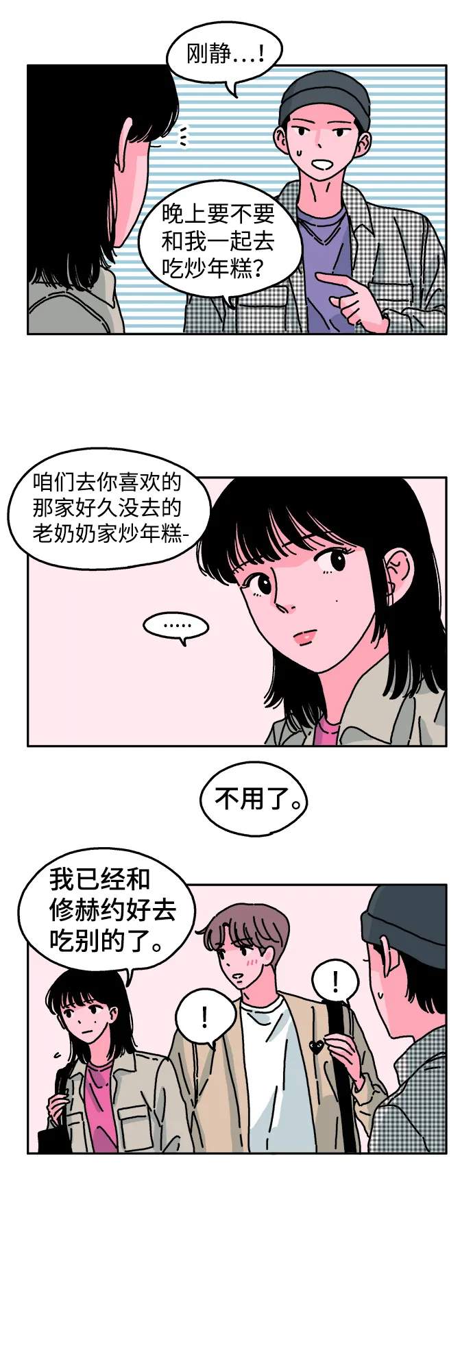 第23话 第21页