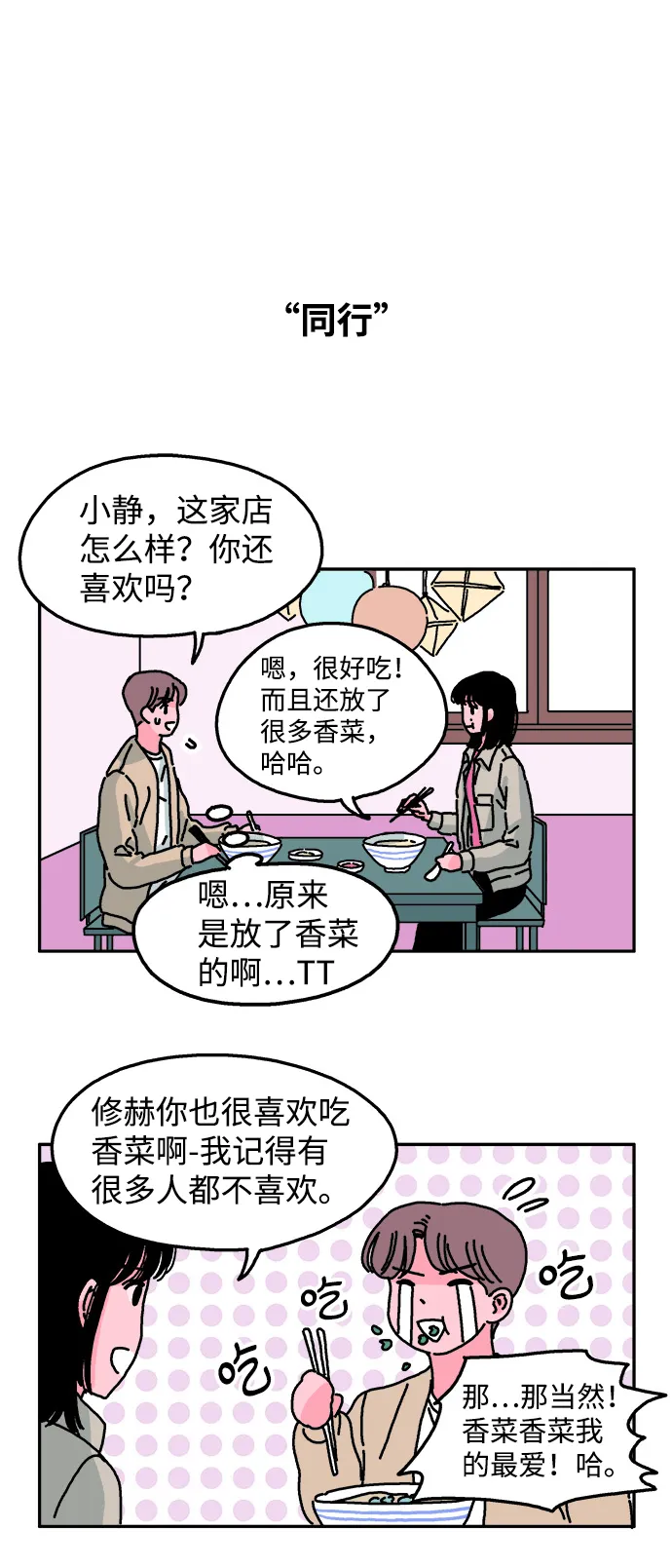 第23话 第22页