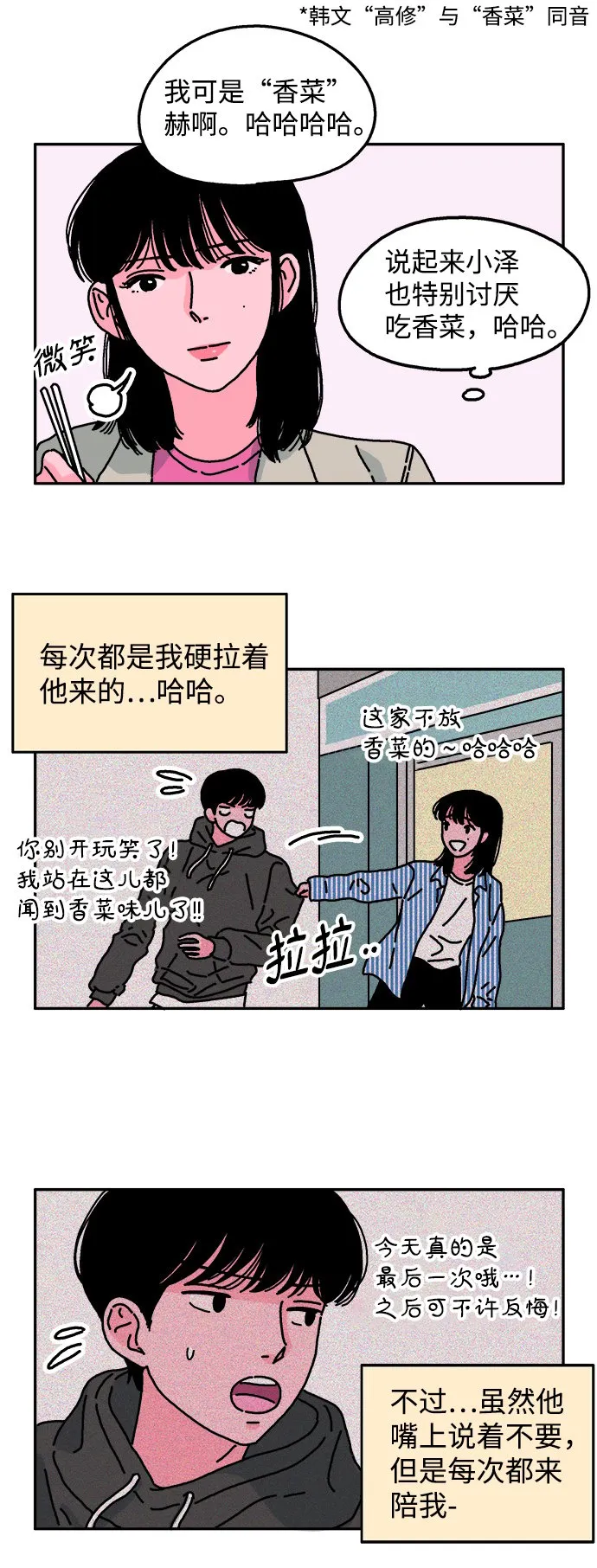 第23话 第23页