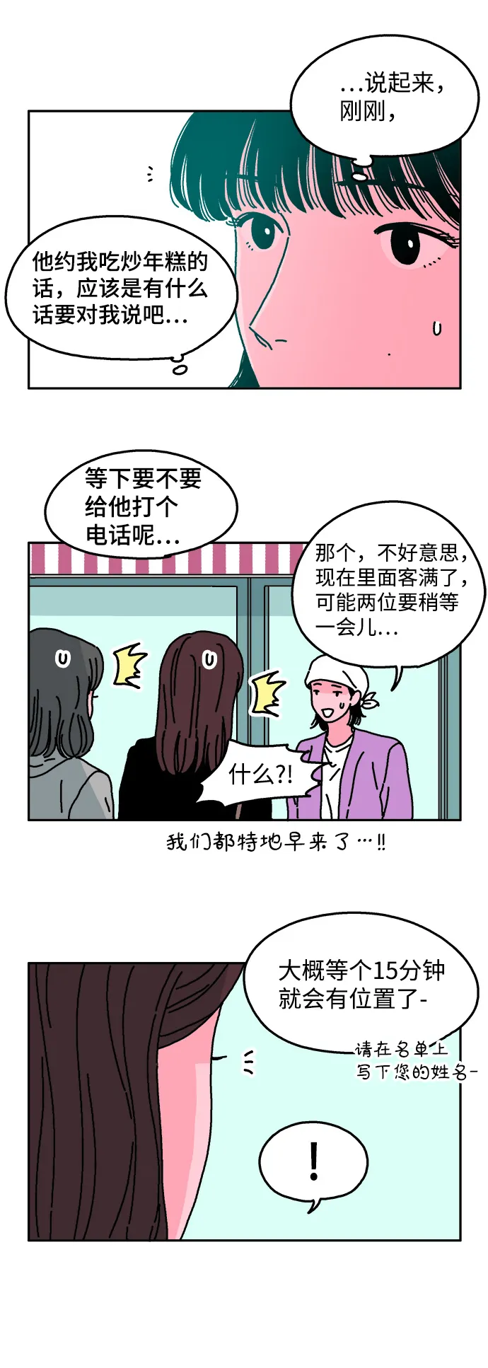 第23话 第24页