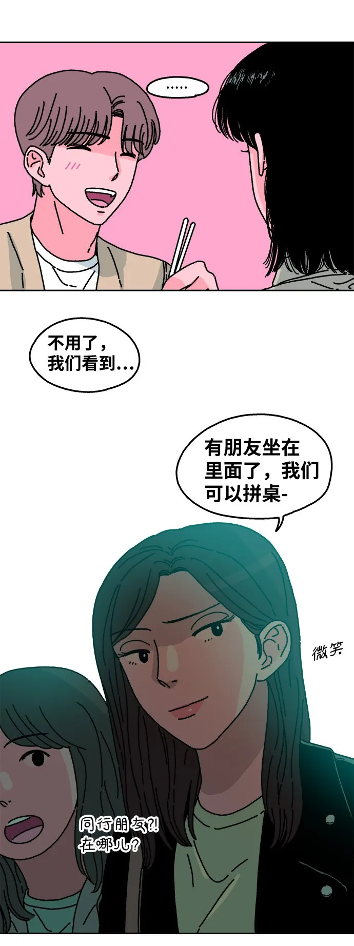 第23话 第25页