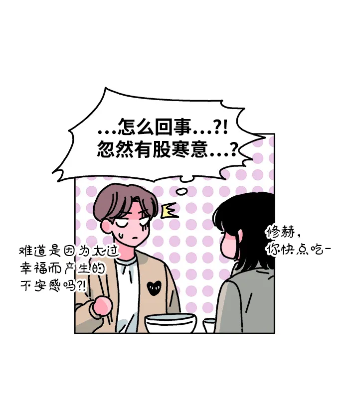 第23话 第26页