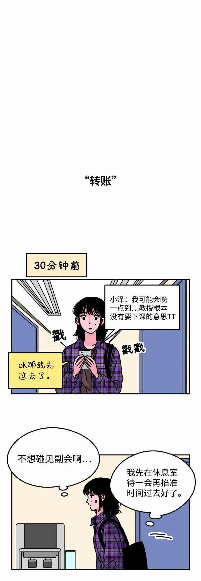 第21话 第2页