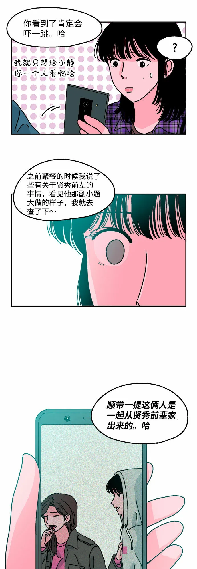 第21话 第5页