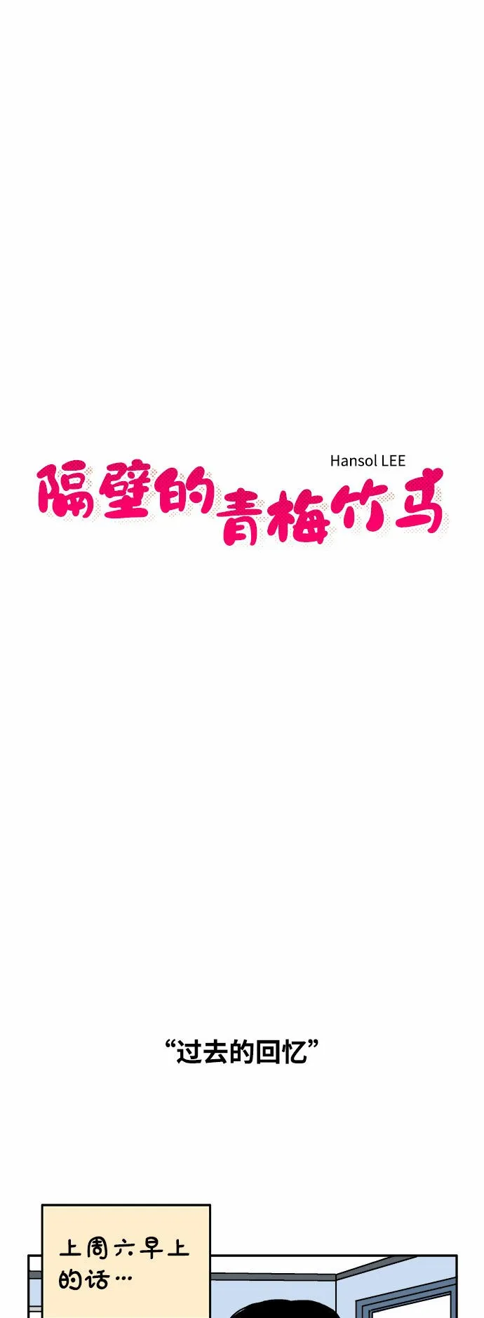 第21话 第7页