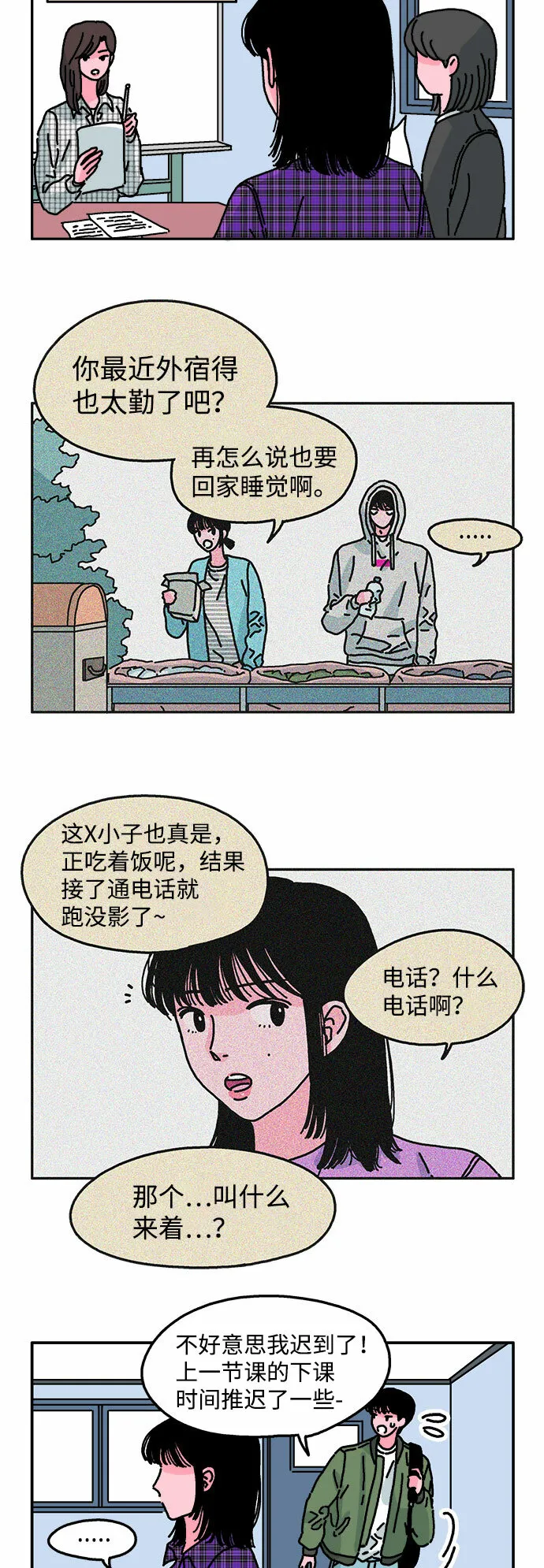 第21话 第8页