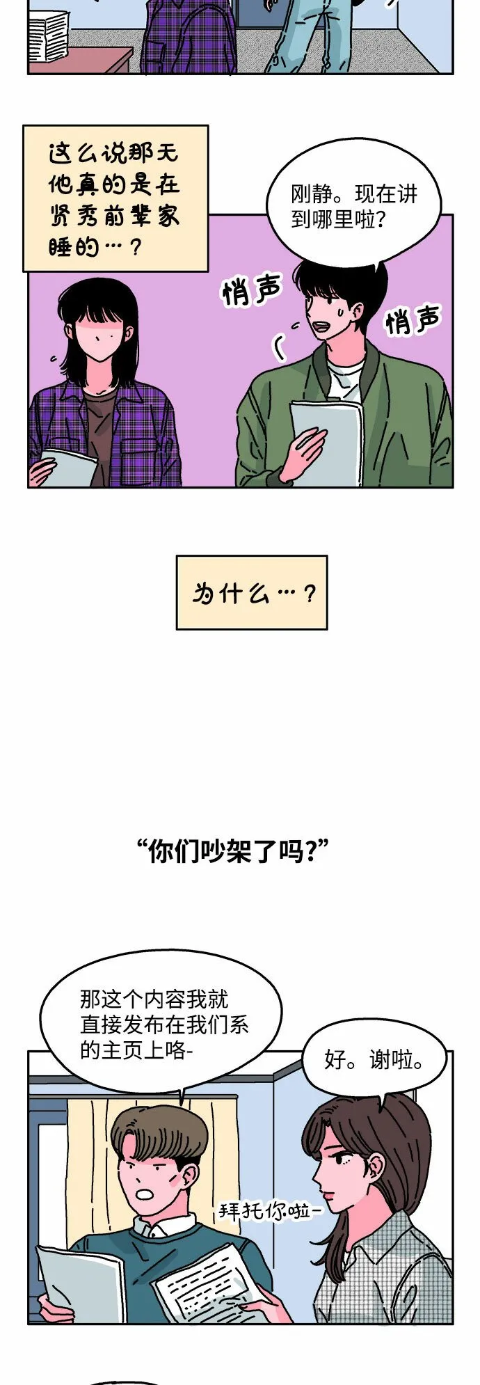 第21话 第9页