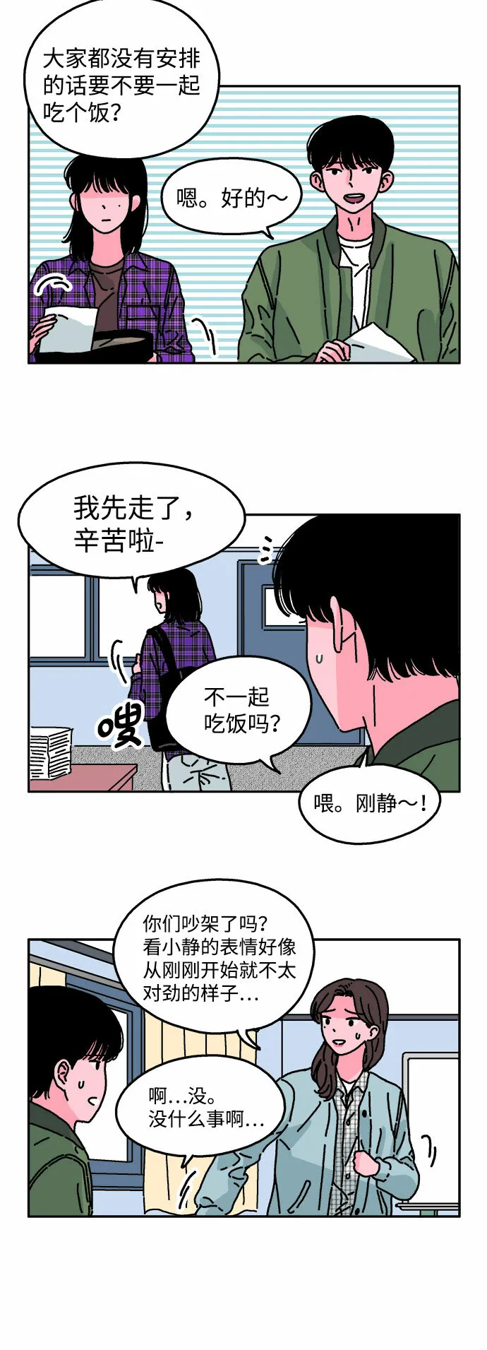 第21话 第10页