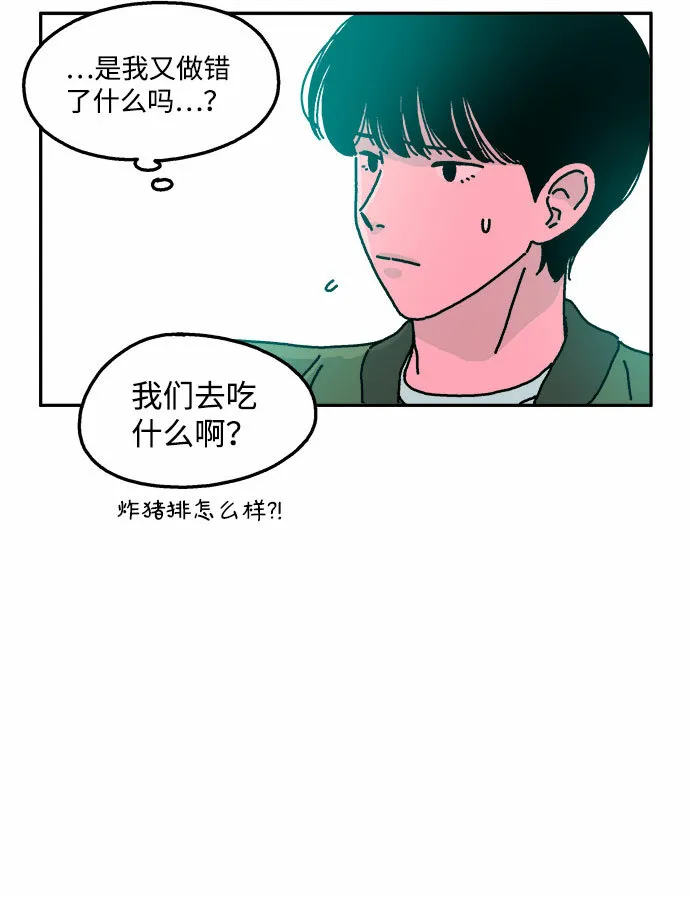 第21话 第11页