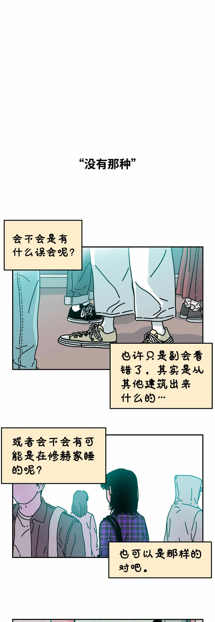 第21话 第12页