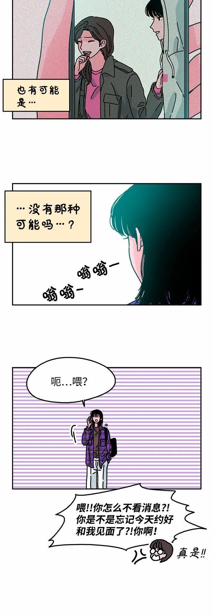 第21话 第13页