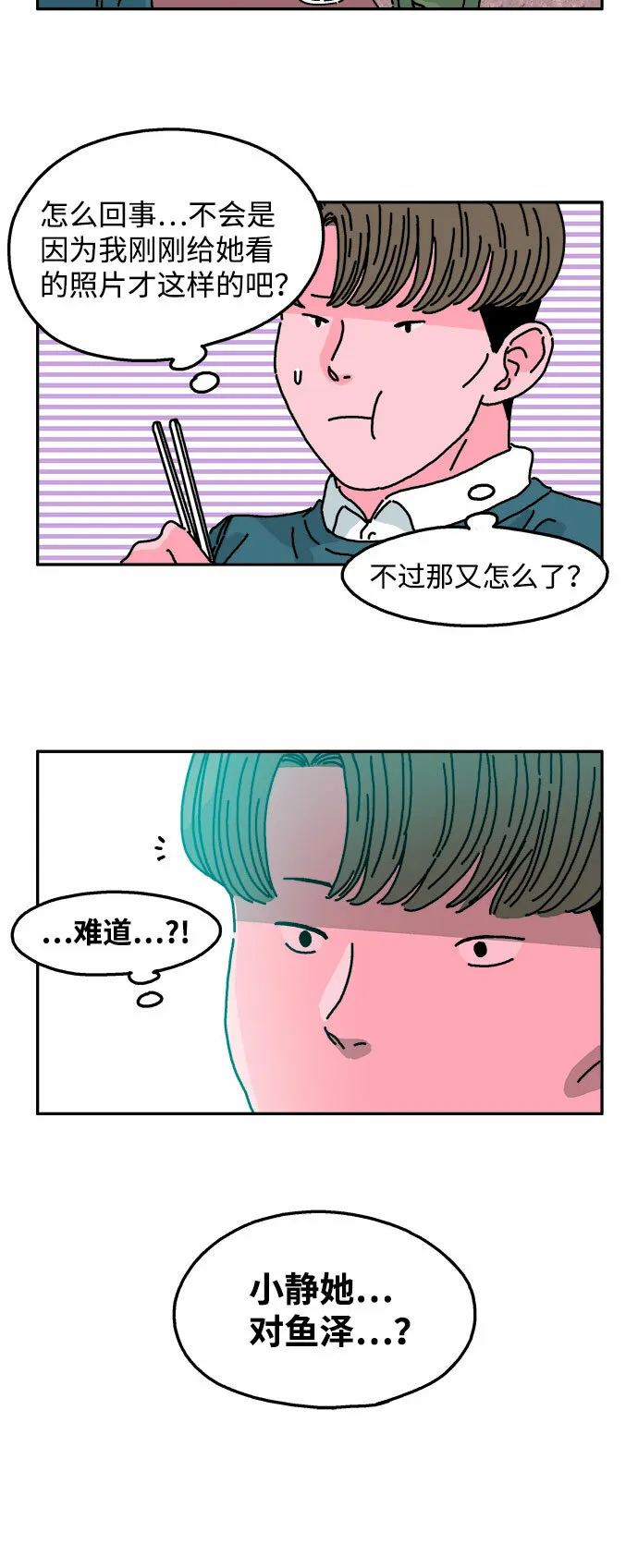 第21话 第15页