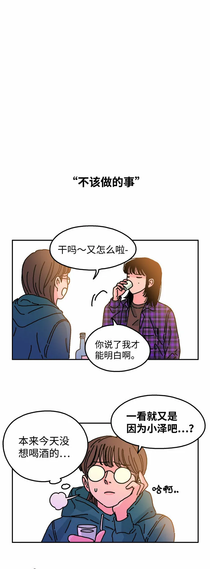 第21话 第16页