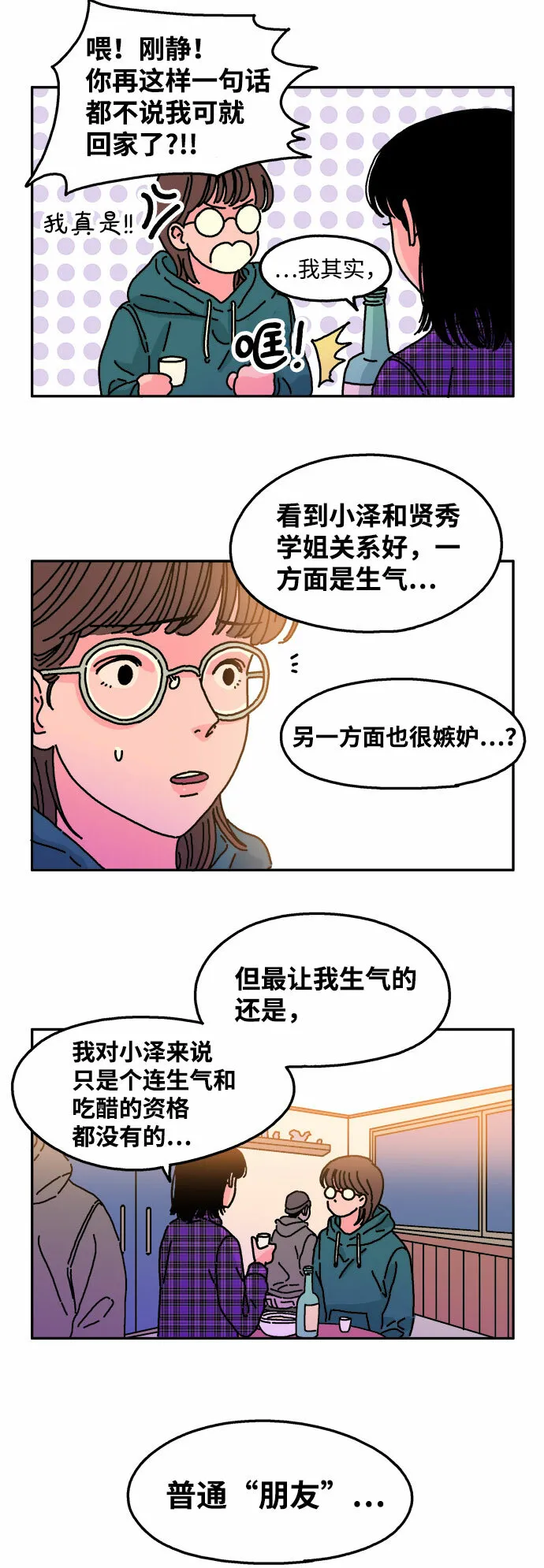 第21话 第17页