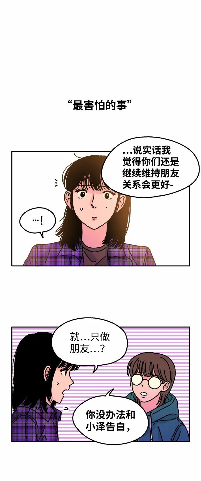 第21话 第18页