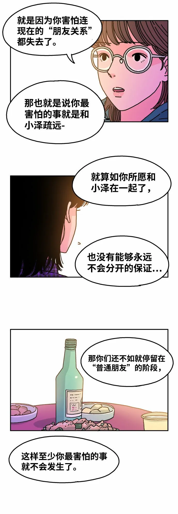 第21话 第19页