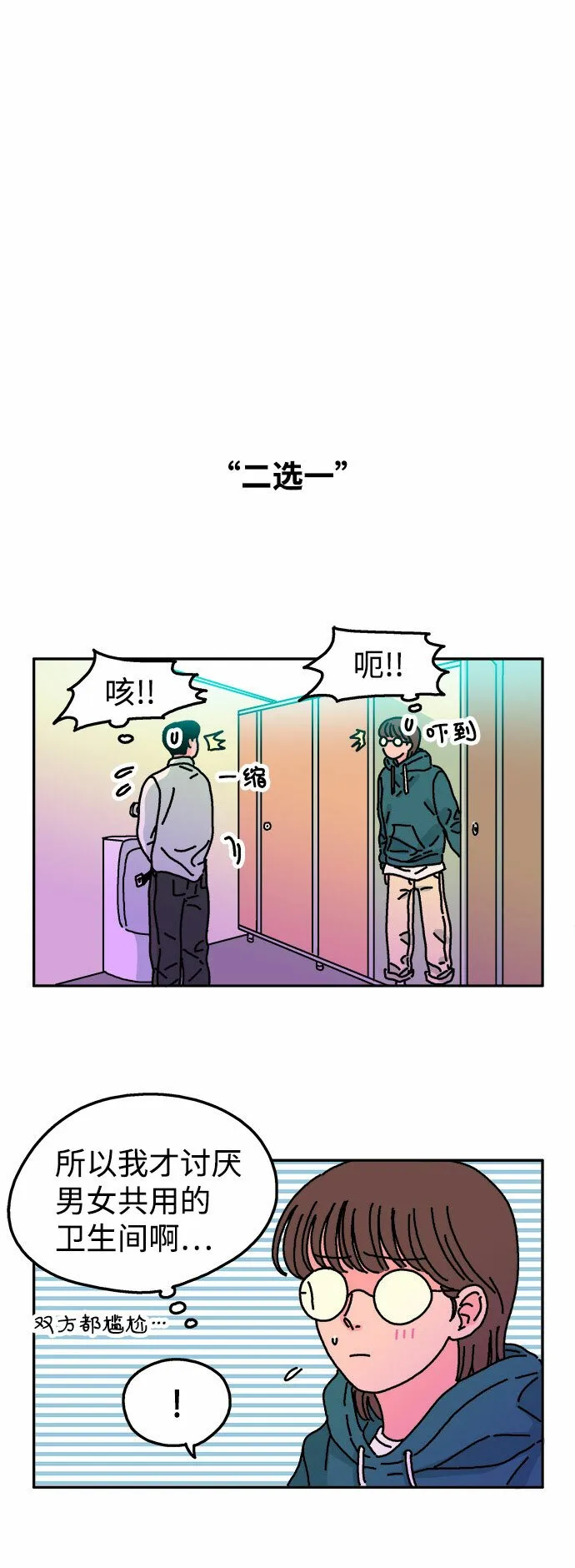 第21话 第21页