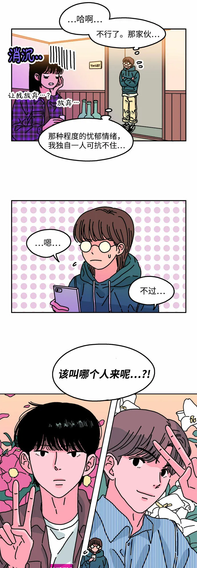 第21话 第22页