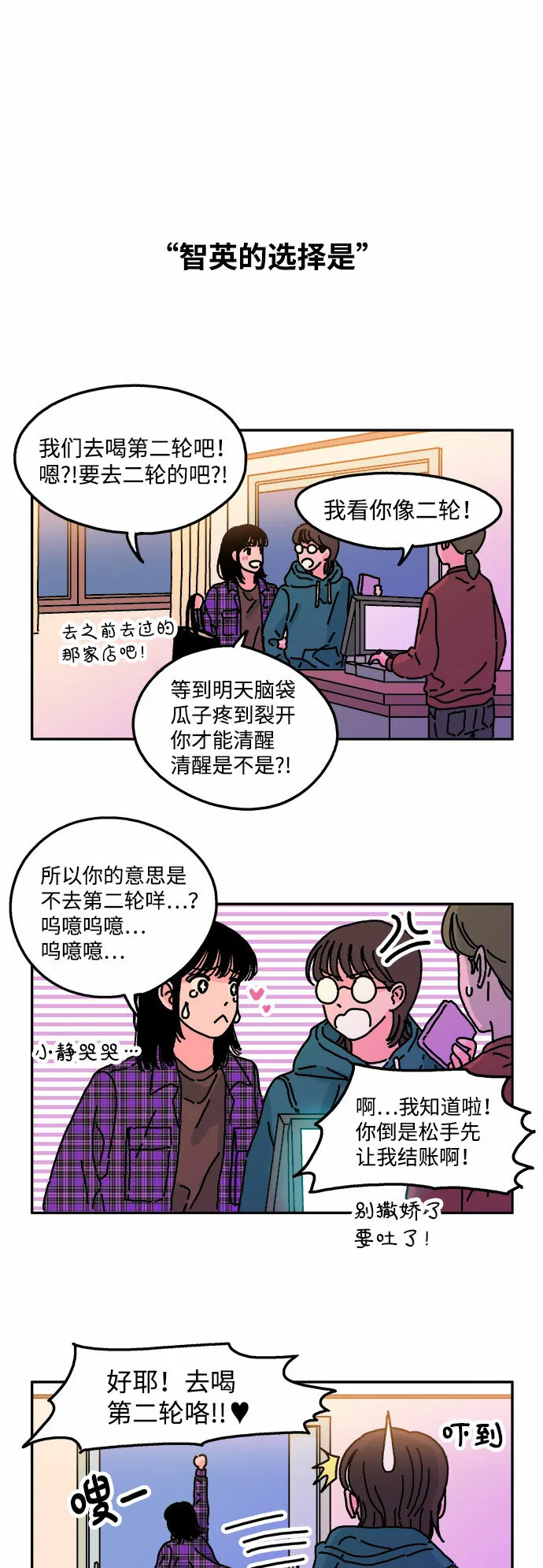 第21话 第24页