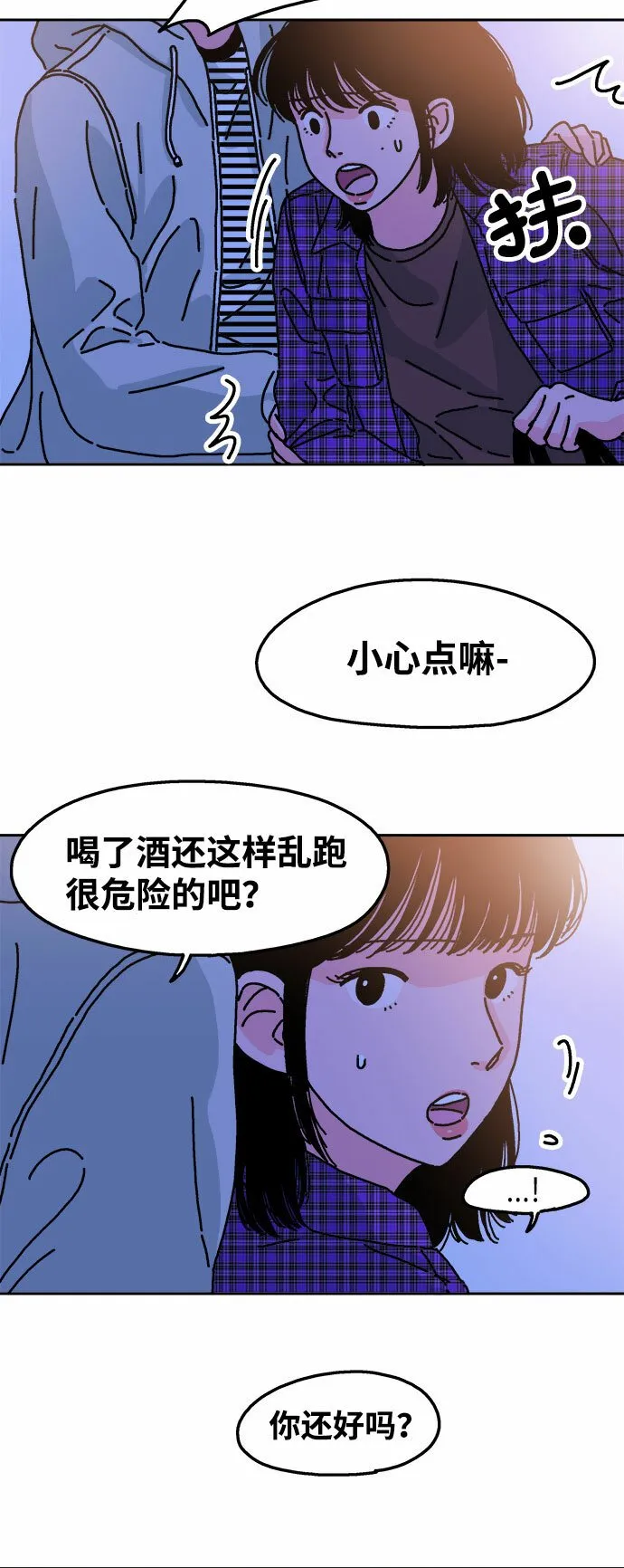 第21话 第26页