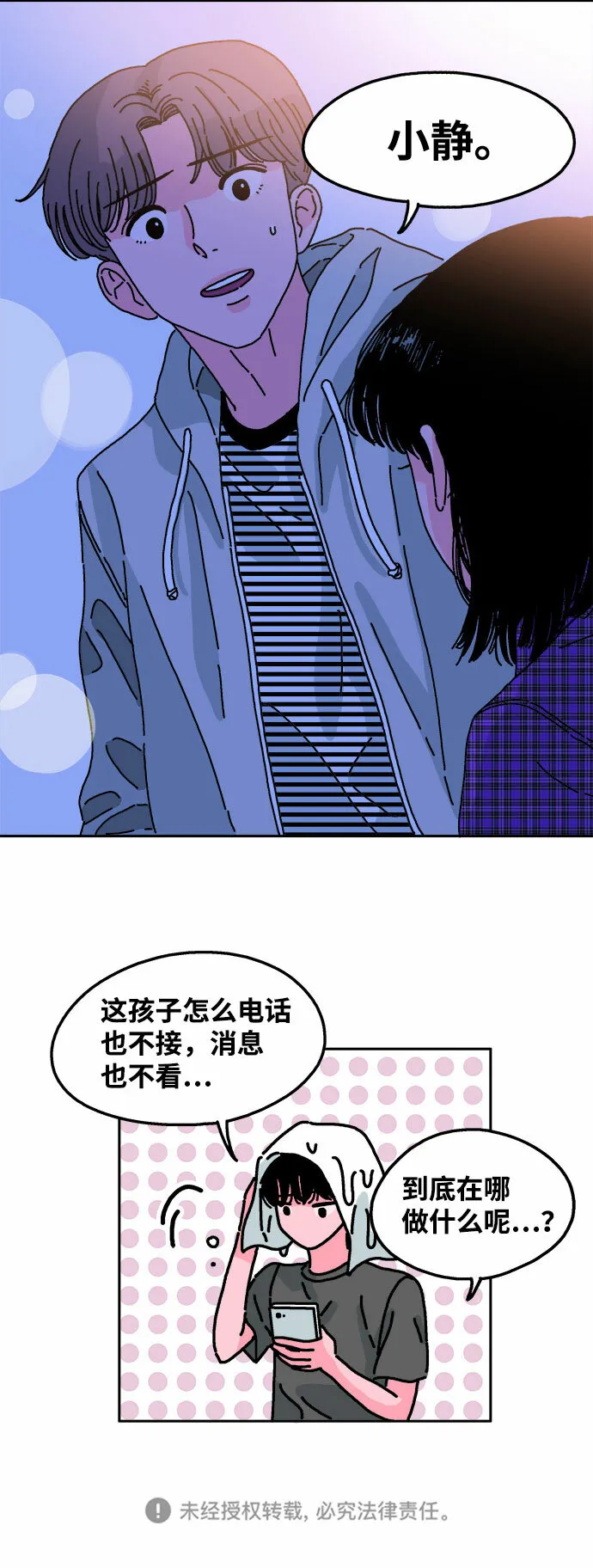 第21话 第27页