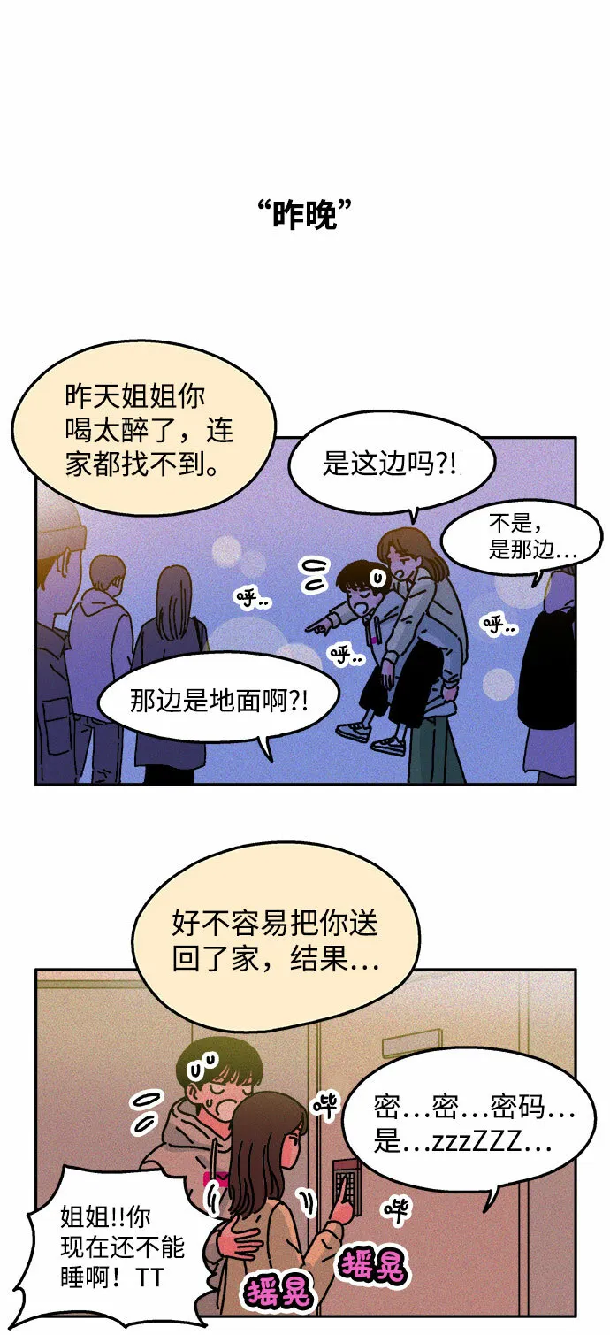 第19话 第4页