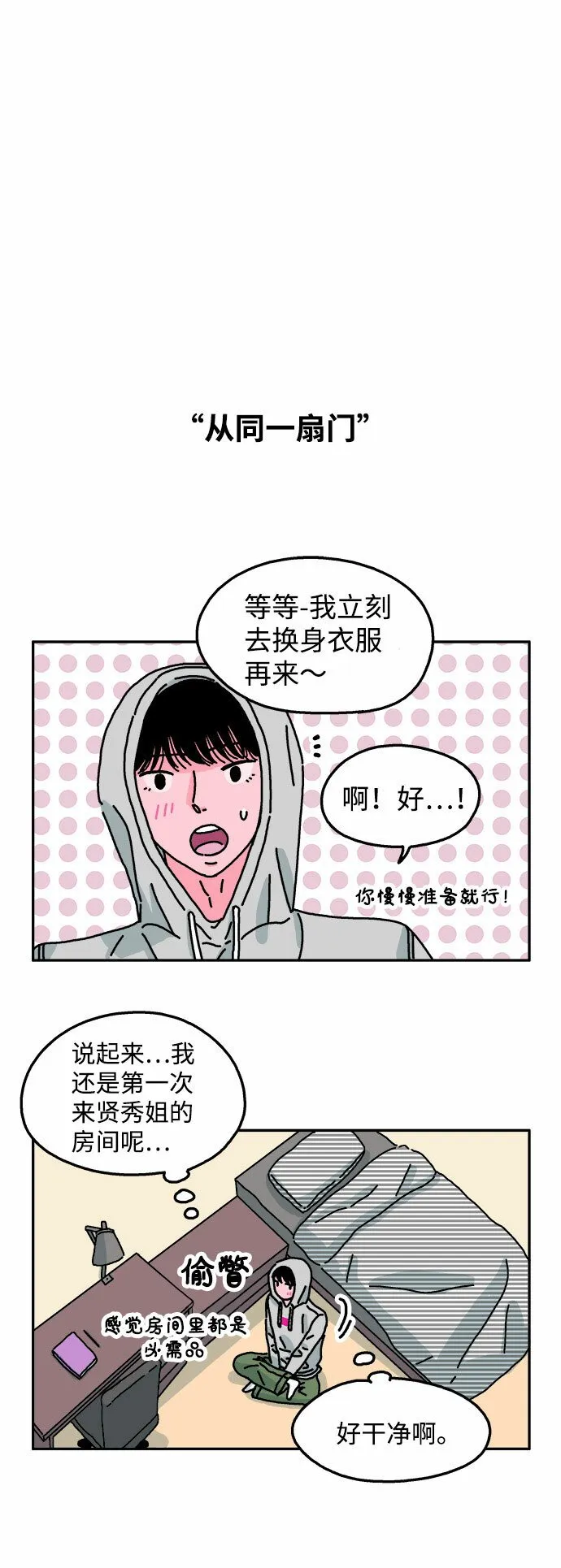 第19话 第7页