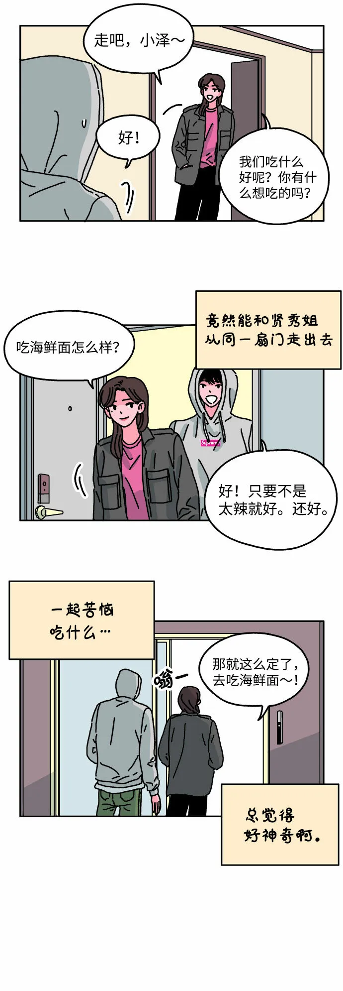 第19话 第8页