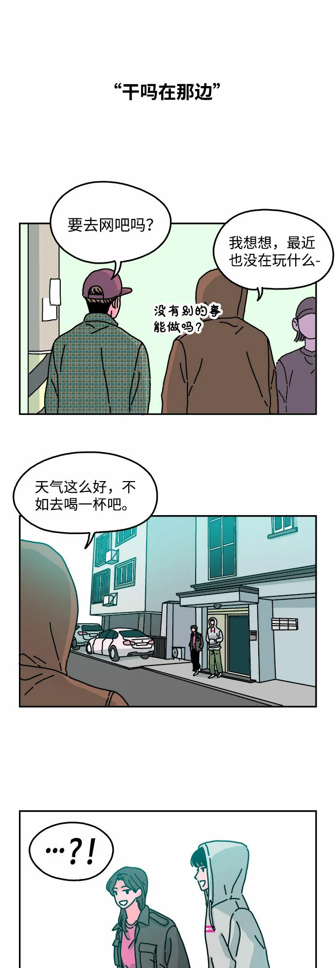 第19话 第9页
