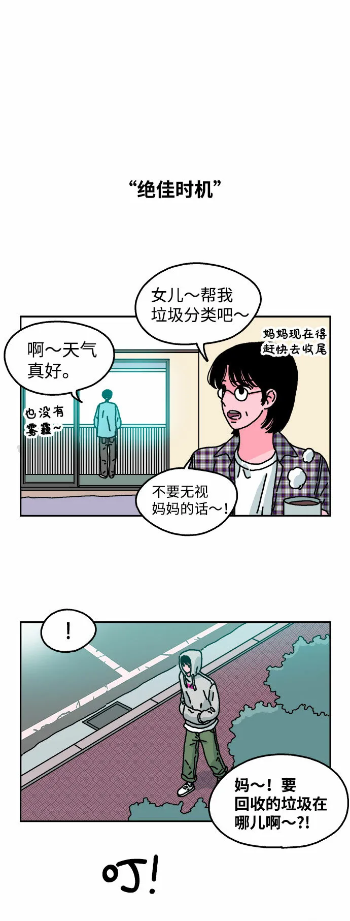 第19话 第11页