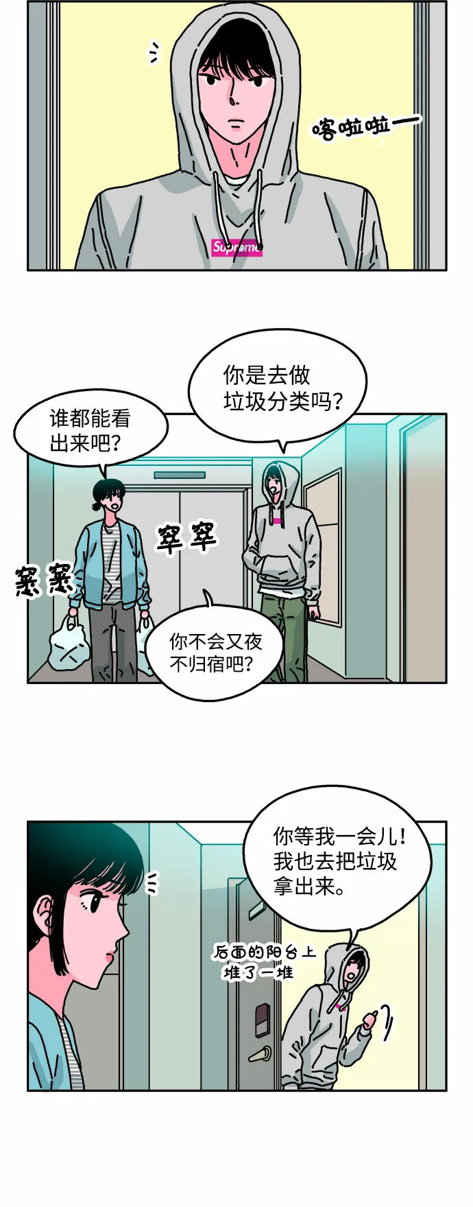 第19话 第12页