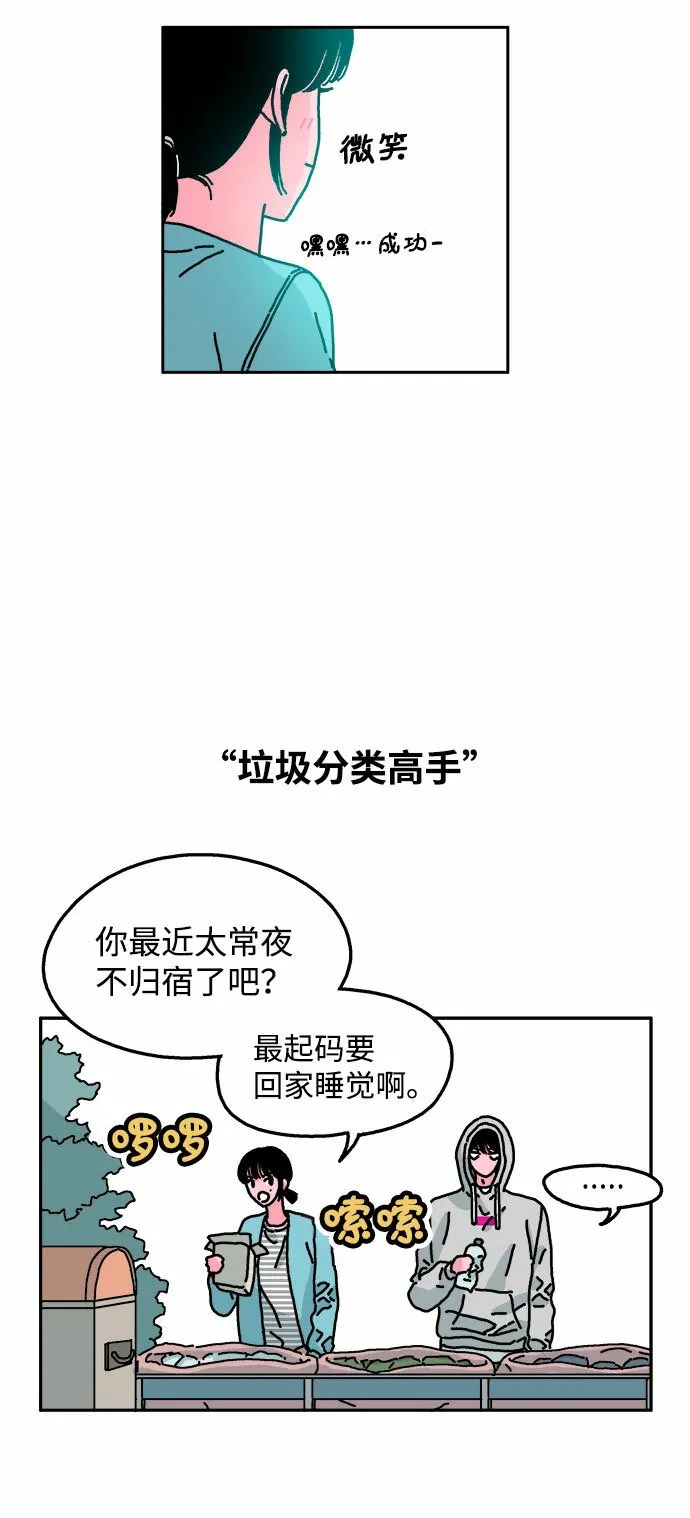第19话 第13页