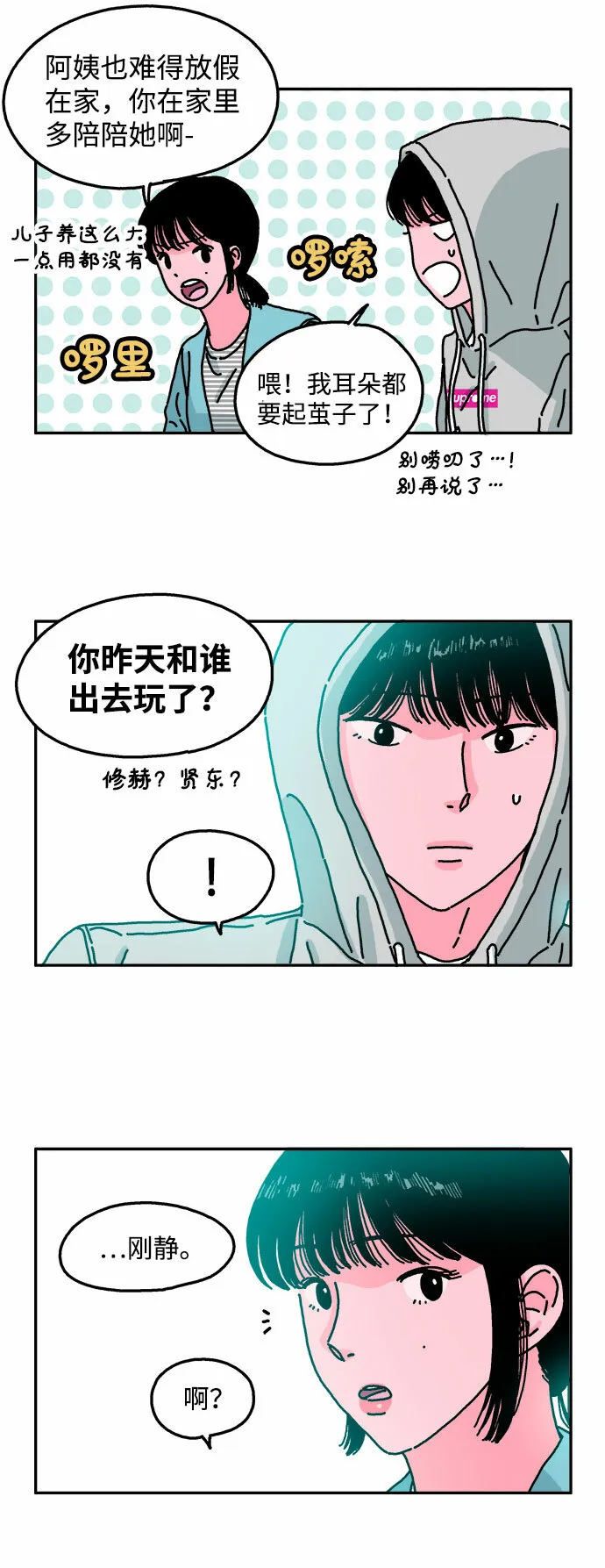 第19话 第14页