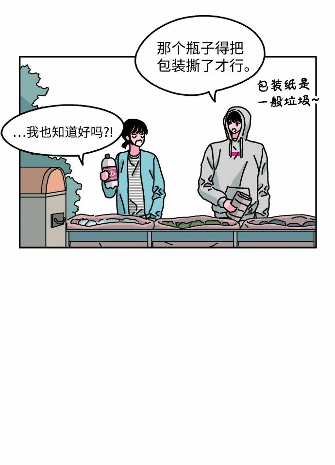 第19话 第15页