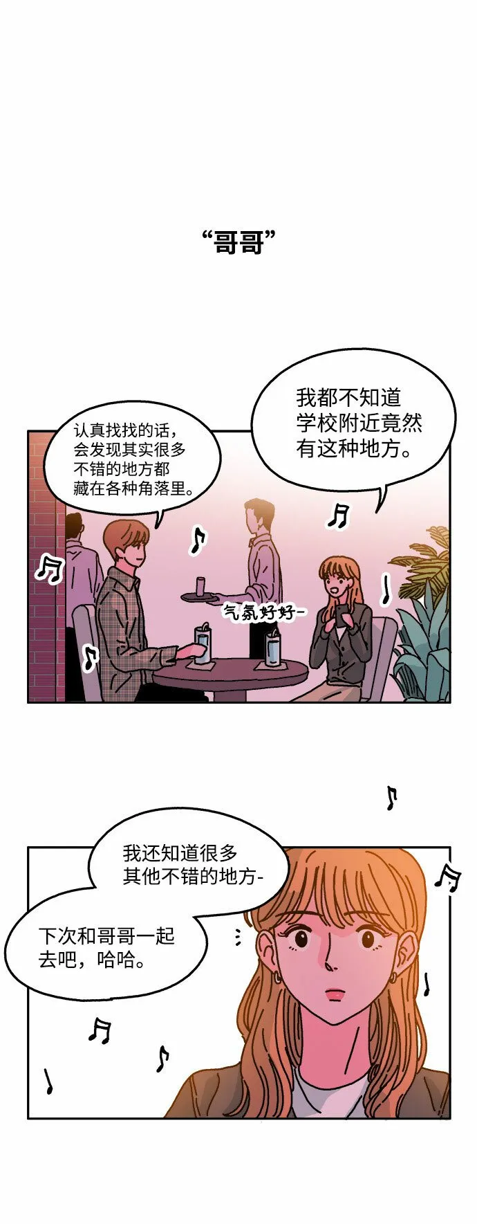 第19话 第16页