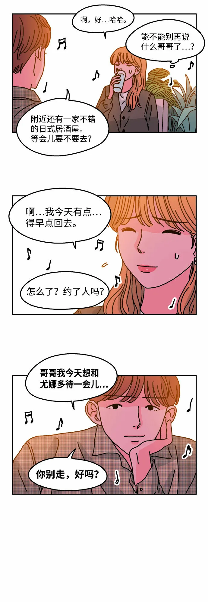 第19话 第17页