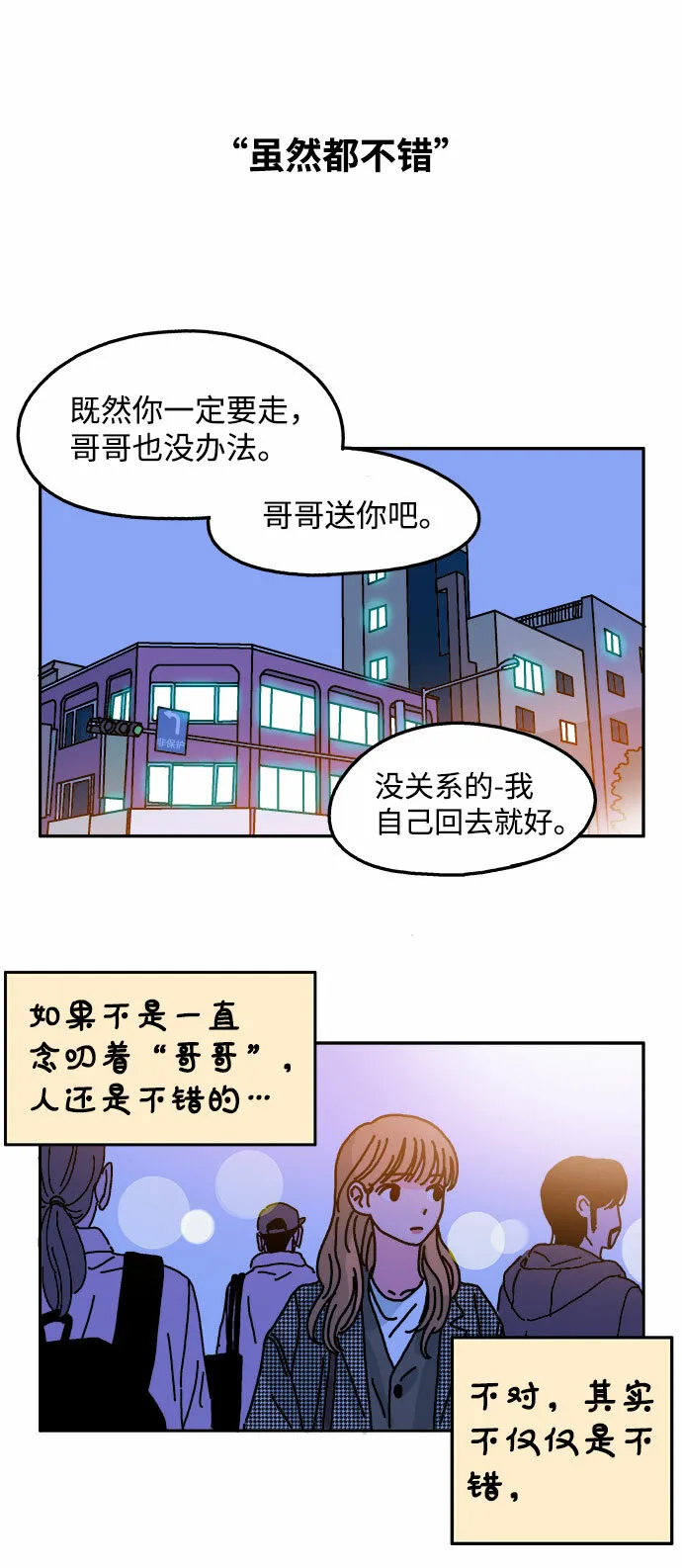 第19话 第18页