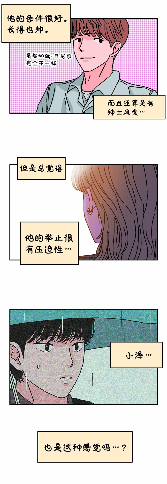 第19话 第19页