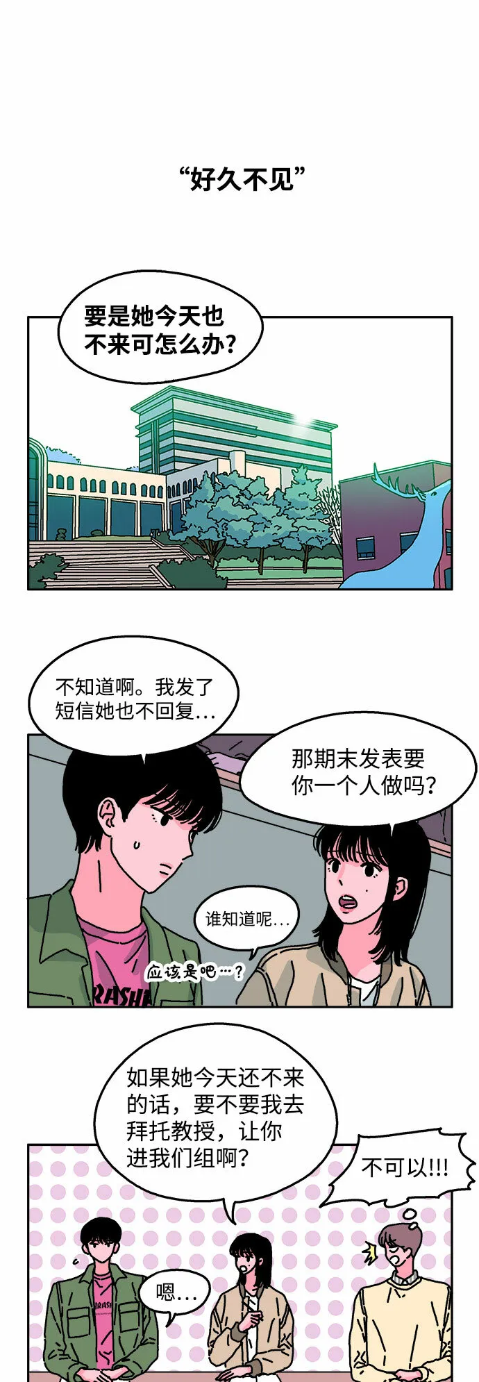 第19话 第21页