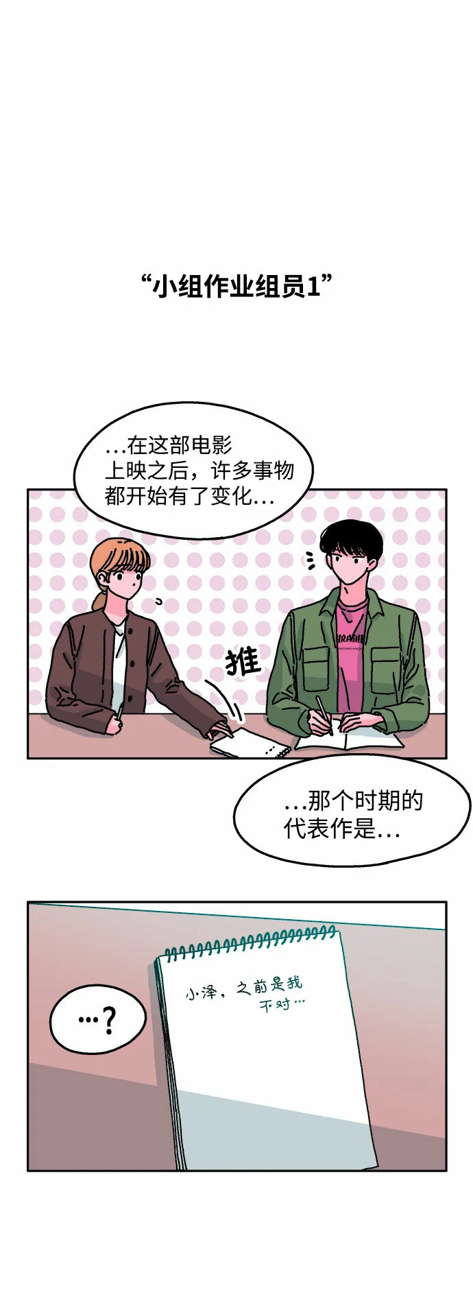 第19话 第23页
