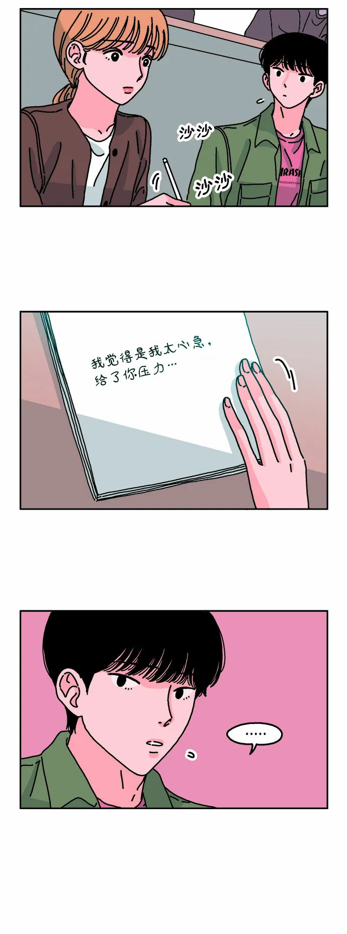 第19话 第24页