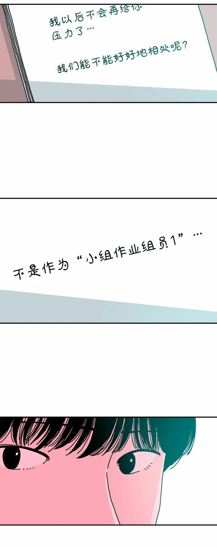 第19话 第25页